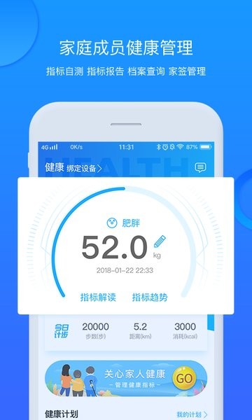 安徽省中医院app