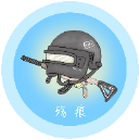 殇痕画质助手免费下载