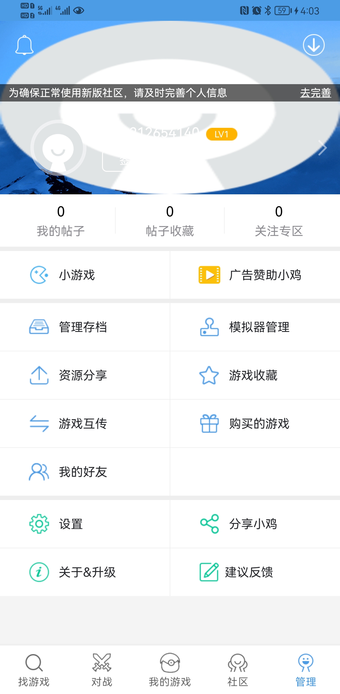 小鸡模拟器官方下载