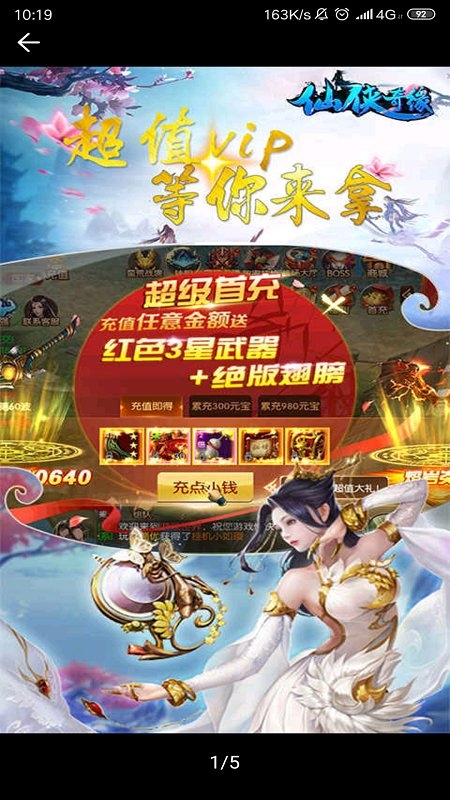 仙梦奇缘果盘版