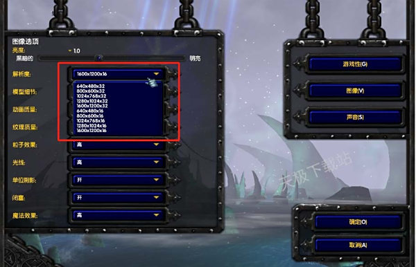 魔兽争霸3冰封王座画面太大怎么解决_教你如何将调整游戏画面尺寸