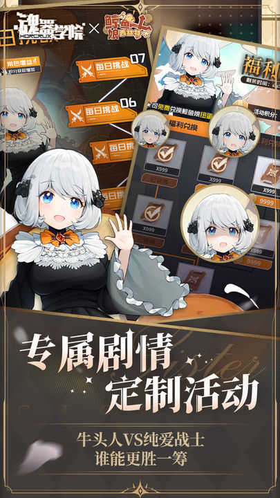 魂器学院电脑版