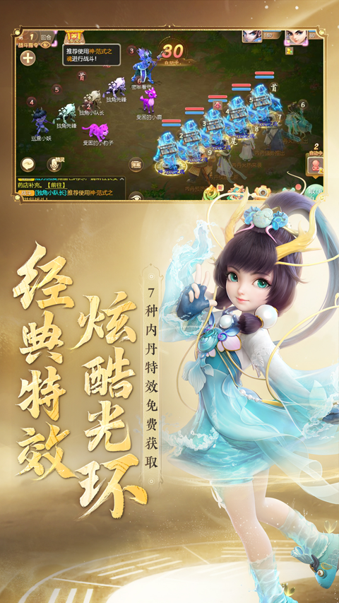 大话西游怀旧版手机版