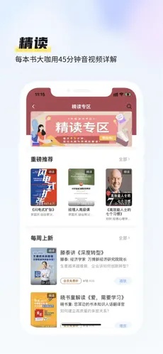 早晚读书app