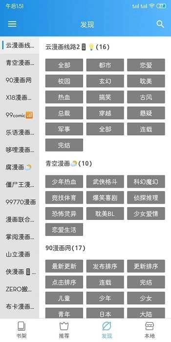 异次元漫画电脑版