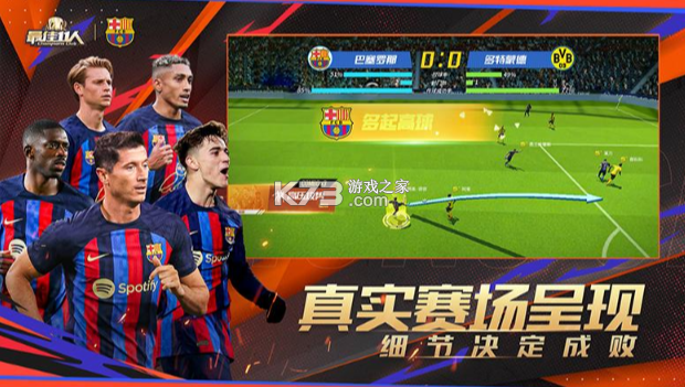 最佳11人魅族版