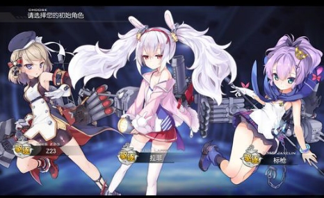 碧蓝航线魅族版