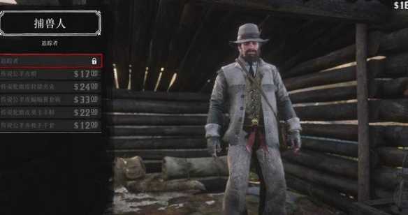 荒野大镖客2修改器风灵月影版