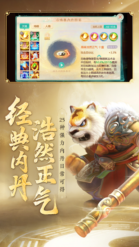 大话西游怀旧版手机版