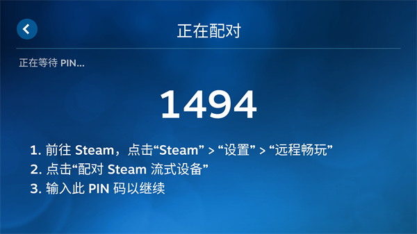 Steam Link app