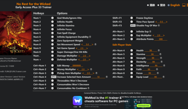 恶意不息修改器风灵月影版