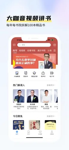 早晚读书app