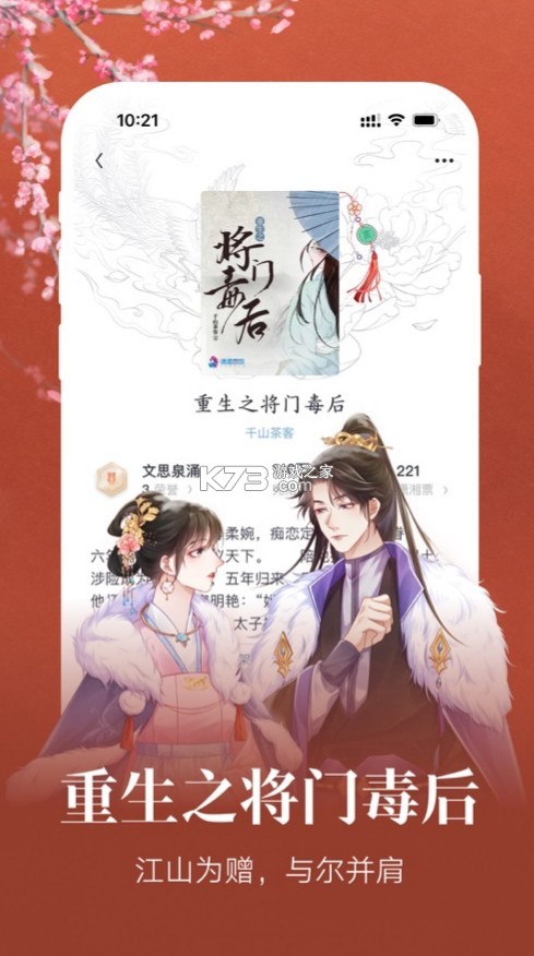 潇湘书院pro ios版