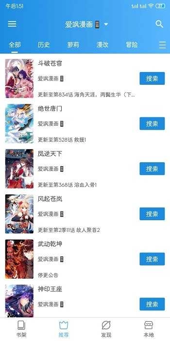 异次元漫画电脑版