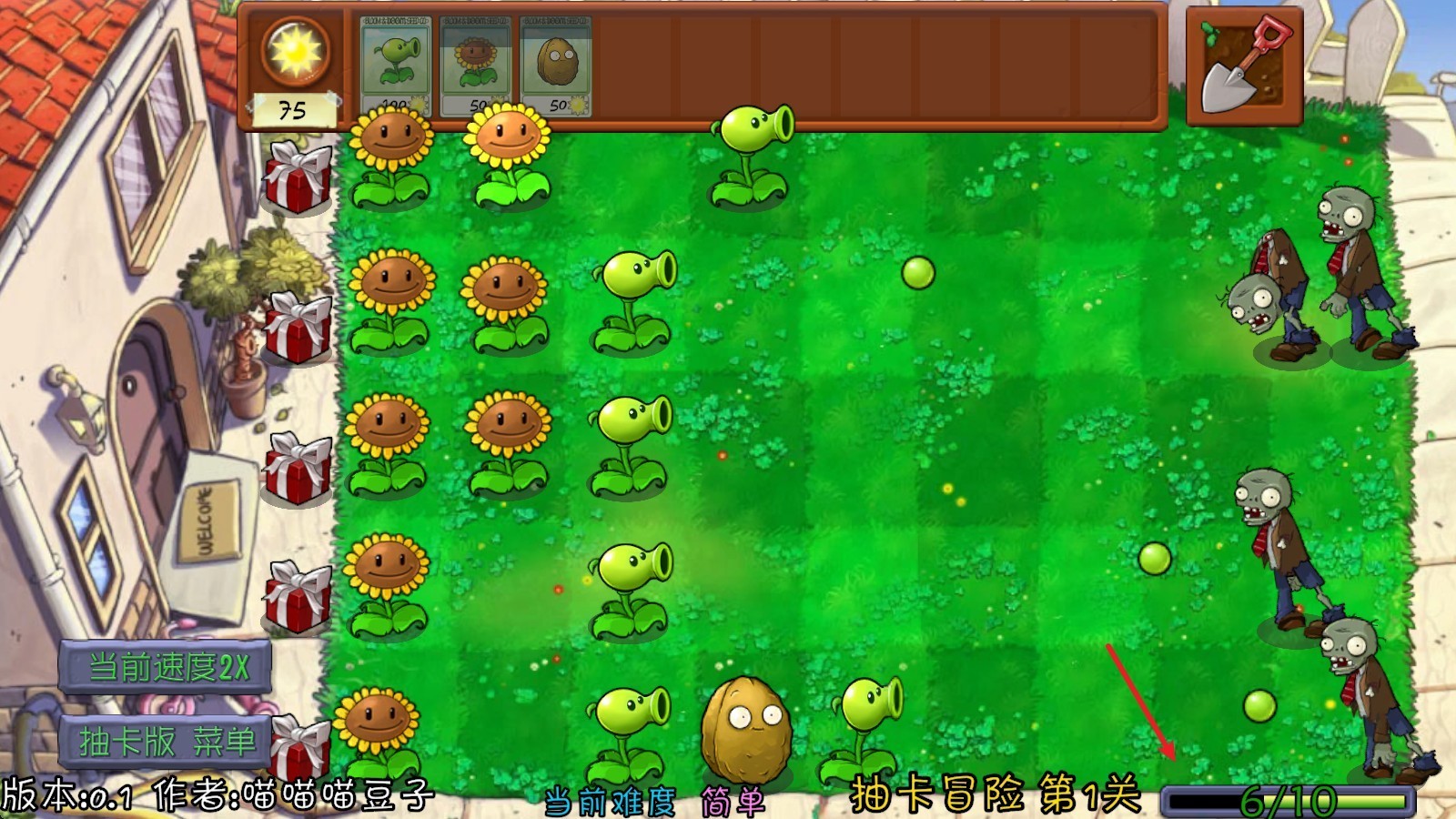 植物大战僵尸抽卡版重置下载安装