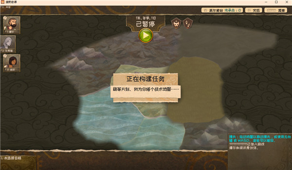 飞扬神途电脑版