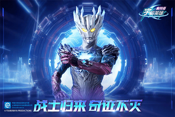 奥特曼宇宙英雄体验服