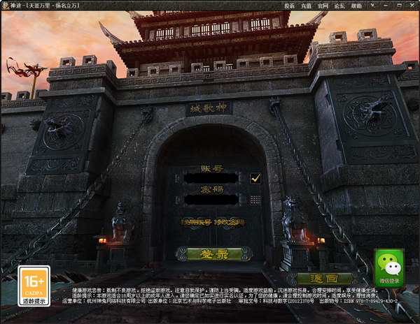 飞扬神途手游电脑互通版