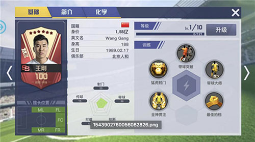 中超风云2九游版