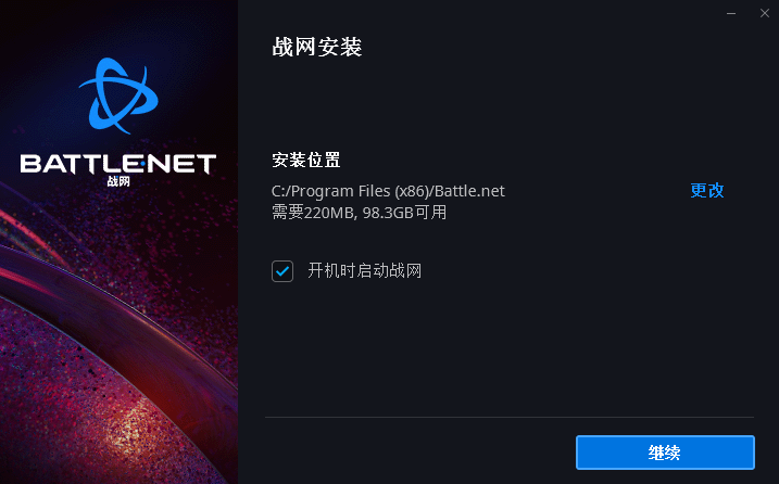魔兽争霸Ⅲ：冰封王座