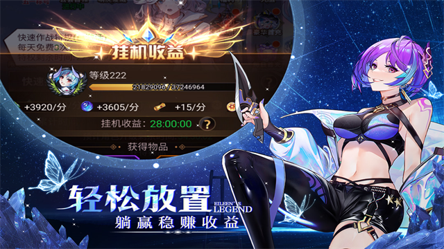 爱琳诗篇九游版