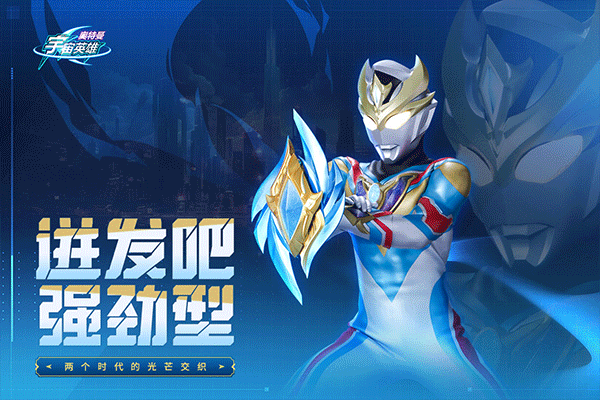 奥特曼宇宙英雄体验服