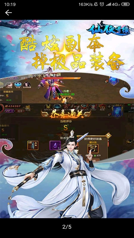 仙梦奇缘果盘版