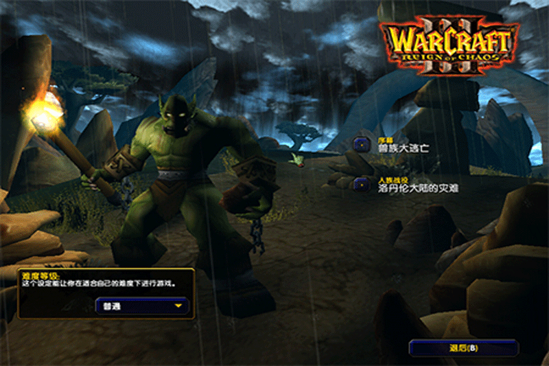 魔兽争霸Ⅲ：冰封王座