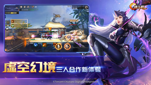 魂斗罗归来ios版本