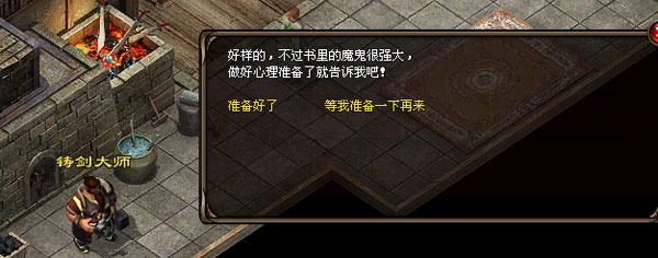 飞扬神途电脑版