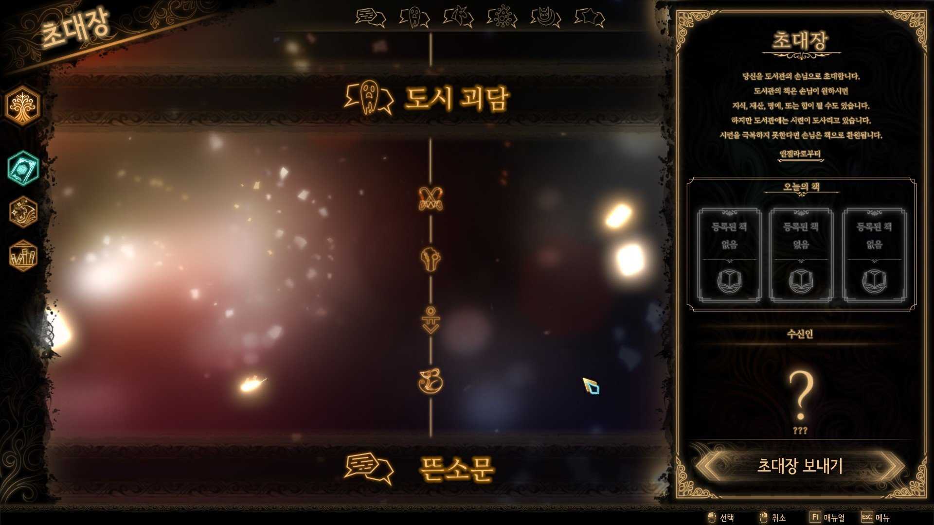 废墟图书馆修改器风灵月影版 免安装绿色版