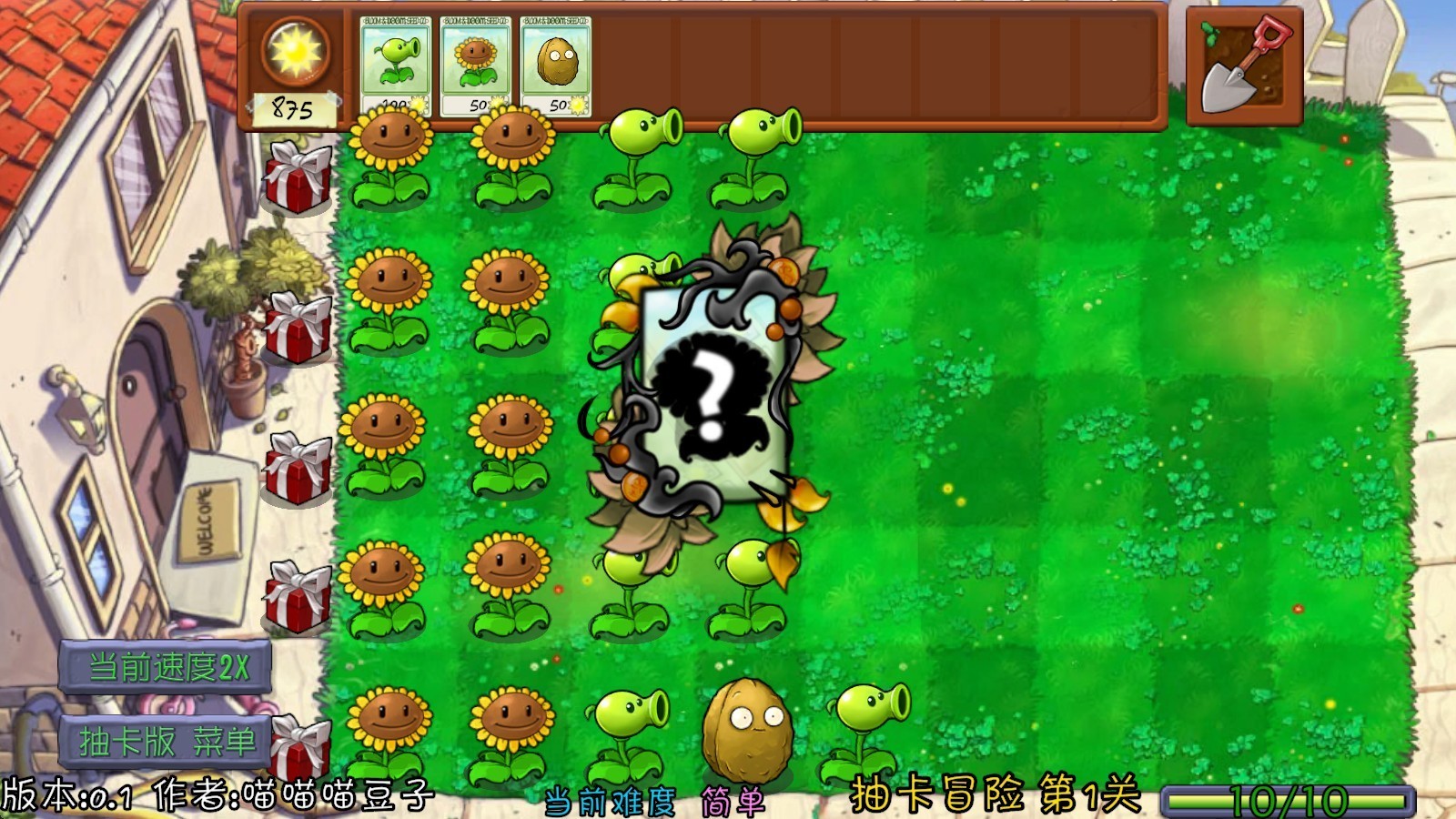 植物大战僵尸抽卡版重置下载安装