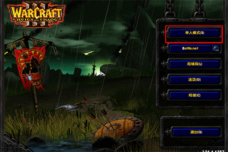 魔兽争霸Ⅲ：冰封王座