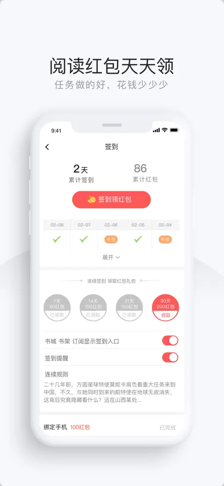 网易云阅读苹果版