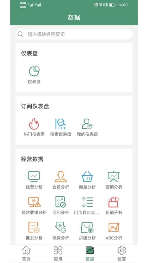 乐檬零售app