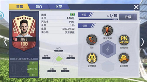 中超风云2九游版