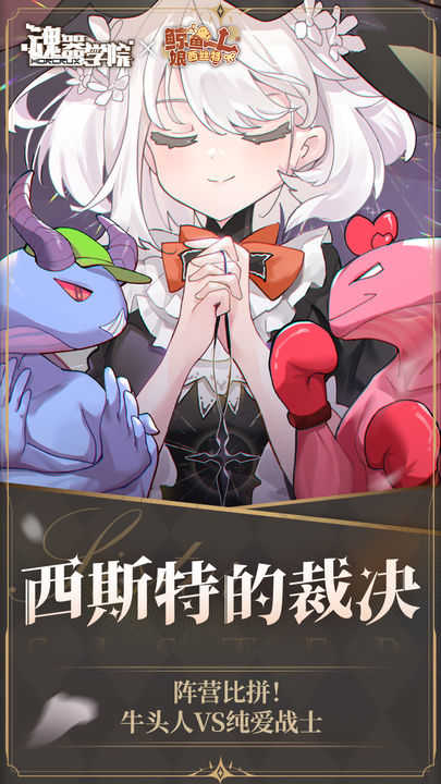 魂器学院电脑版