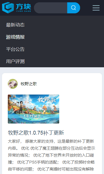 方块游戏平台客户端