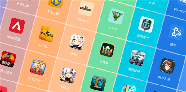 小黑盒加速器电脑版