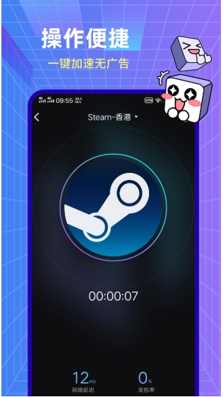 小黑盒手游加速器安卓官方版