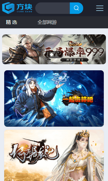 方块游戏平台客户端