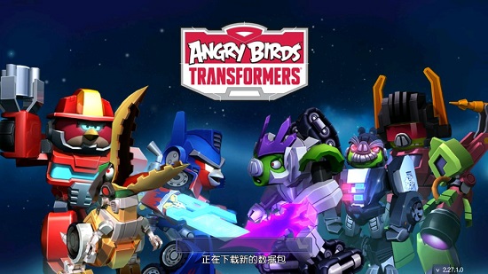 愤怒的小鸟变形金刚破解版2026最新版