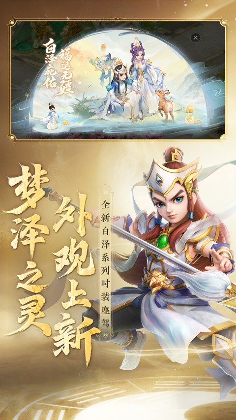 大话西游怀旧版手机版