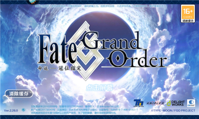 fate grand order官方版