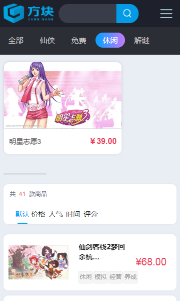 方块游戏平台客户端