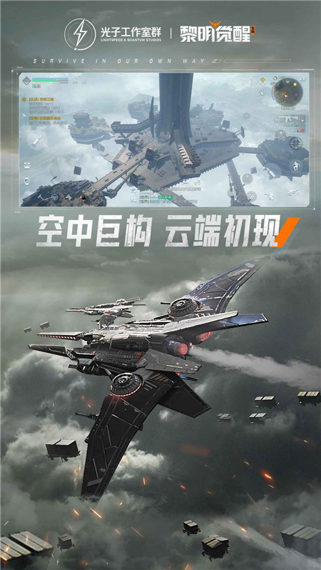 黎明觉醒生机最新版本