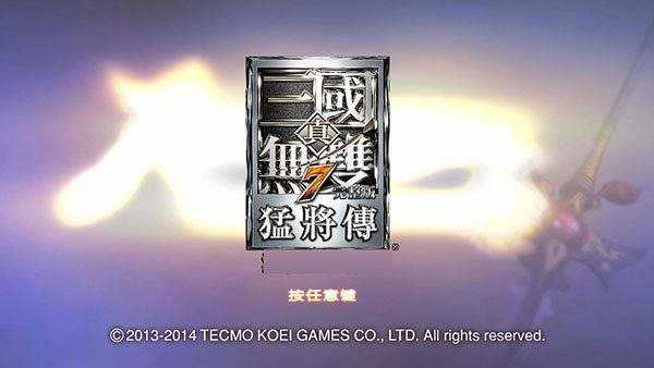 真三国无双7猛将传修改器风灵月影版