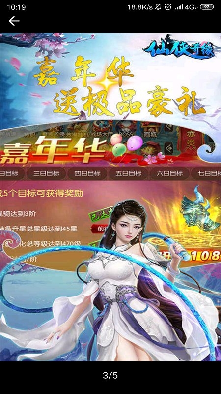 仙梦奇缘果盘版