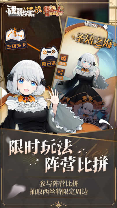 魂器学院官方版