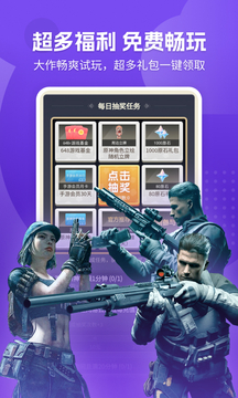 网易云游戏2026最新版